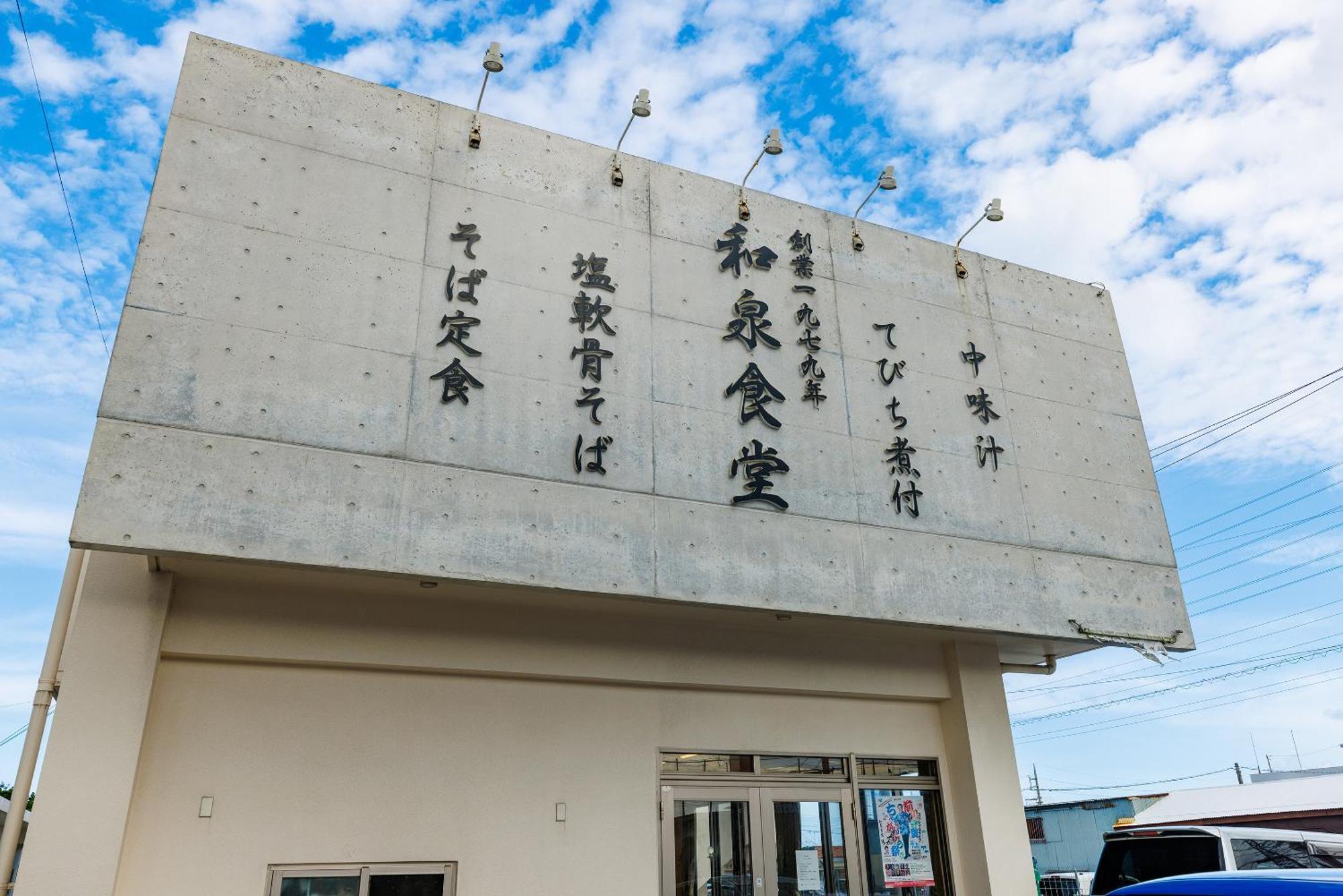 新規オープン サウナ Bbq ジャグジー付き 最大7名 無料駐車場4台 ビーチまで車で5分 Sky House Villa Uruma Luaran gambar